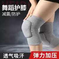 舞蹈护膝跳舞专用女膝盖跪地练功儿童女童保暖冬运动防摔护套护腿