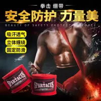5米弹性绷带泰拳散打拳击带男女3米缠手带搏击格斗护手拳套绑手带