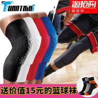 篮球护膝蜂窝防撞装备防摔加长款护腿运动训练男专业篮球儿童护膝