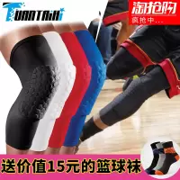 篮球护膝蜂窝防撞装备防摔加长款护腿运动训练男专业篮球儿童护膝