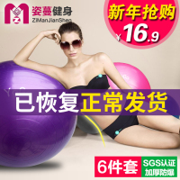 姿蔓瑜伽球加厚防爆瑜珈球孕妇分娩球瘦身减肥健身球特价