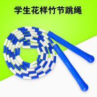 竹节跳绳中小学生体育考试专用儿童中考运动花式健身专业珠节跳绳