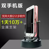 摇步器计步器摇摆手机一起来捉妖步数自动摇走步趣步刷步神器