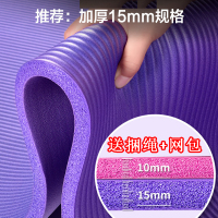 瑜伽垫15初学者加宽加厚防滑健身垫跳舞垫男女运动垫毯加长