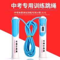 专业中考专用跳绳儿童记数计数跳绳跳神成人健身绳减肥女