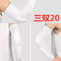 瑕疵运动护肘篮球护臂男女防撞蜂窝儿童训练护肘青少年护具袖套