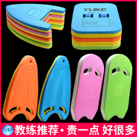 浮板 成人初学者加厚游泳板儿童泡沫板水上漂学游泳字板游泳装备