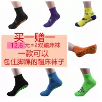蹦床袜子防滑专用袜子点胶早教室内地板袜儿童男女中筒瑜伽运动袜