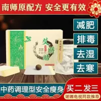 南怀瑾肚脐艾灸艾脐贴谢娜瘦身祛湿艾草去宫寒湿气艾脐贴