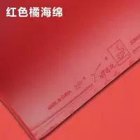 反胶乒乓球拍红胶皮乒乓球套胶训练乒乓球球拍胶皮球馆