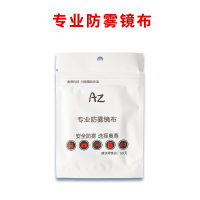 镜片防雾护目镜防雾喷剂近视眼镜防雾剂防起雾泳镜喷雾剂去除雾剂