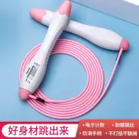跳绳健身减肥运动计数器儿童学生中考专用成人女性燃脂专业钢丝绳