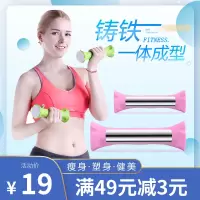 家用健身瑜伽女士哑铃塑臂瘦手臂包胶小哑铃健身器材2一对