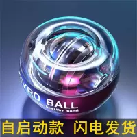 腕力球100公斤健身60男减压自启动静音臂力手腕锻炼握力球离心球