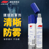 泳镜防雾剂防水涂抹专业高清镜片长效防雾喷雾剂近视眼镜去雾