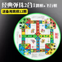 玻璃球跳棋成人儿童益智弹子棋子大人弹珠跳跳棋塑料老式80后