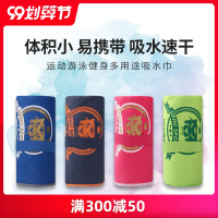 速干毛巾快干健身薄款游泳浴巾男女旅行海边沙滩便携吸水运动毛巾