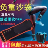 绑腿沙袋男女通用跑步健身康复训练1到6公斤可调绑腰负重装备