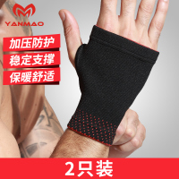 护手掌男护腕手腕护套关节健身手套扭伤护掌鼠标腱鞘薄款女防起茧
