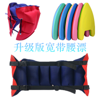 游泳充气浮力腰带背漂腰围子成人儿童初学者学习游泳辅助神器