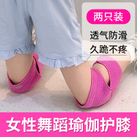 舞蹈护膝女运动专用儿童擦地跪地跳舞瑜伽膝盖防撞夏季薄款护肘