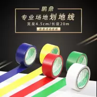 羽毛球塑胶场地画线网球排球篮球气排球场地地胶线边线场馆贴胶带