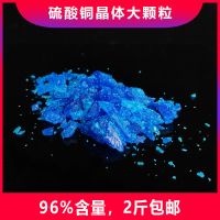 五水铜晶体蓝矾结晶杀菌剂农用水产养殖铜粉末泳池除藻剂