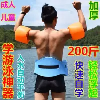 成人儿童学游泳装备训练辅助工具男女初学者神器背漂浮板浮力腰带