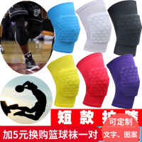 男女儿童学生秋季小孩篮球蜂窝护膝短款防撞透气凉爽防摔运动护具