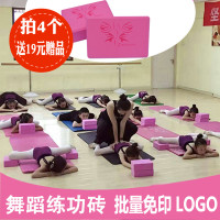儿童跳舞蹈练功砖瑜伽垫专用软开头方块习海棉女泡沫砖压腿砖