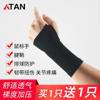 保暖护腕透气男女运动排球扭伤防寒腱鞘鼠标手加压护手腕套