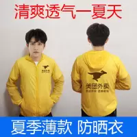 美团衣专送男马甲短袖帽子夏装薄卫衣外套服外卖骑手装备