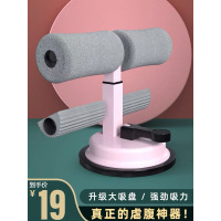 美国仰卧起坐辅助固定脚瑜伽吸盘式卷腹室内运动健身器材家用