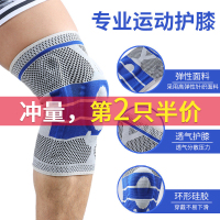 篮球护膝运动男女健身跑步登山半月板损伤深蹲骑行互漆盖专业护具