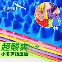 环保小冬笋指压板 压指板升级加强版脚底按摩垫跑男趾压板