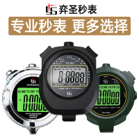 秒表田径计时器学生体育训练定时器专业教练运动健身比赛电子秒表