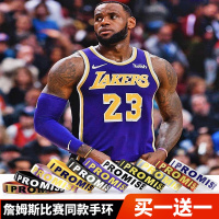 湖人队詹姆斯手环 詹皇23号潮牌篮球运动硅胶腕带