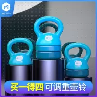壶铃小哑铃女士健身家用练深蹲器材瘦手臂可调节重量男士提壶亚玲