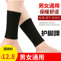 保护套女士袜套运动护小腿套脚腕夏季保暖防寒护具男护踝套