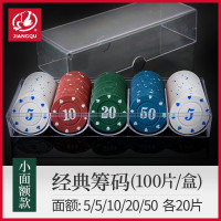 麻将筹码币卡片代币麻将馆棋牌室水晶澳门德州扑克麻将码筹码筹码