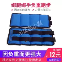 腿上负重沙袋绑腿学生专用儿童脚步轻功跑步运动康复小腿部沙带手