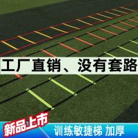敏捷梯绳梯多功能训练梯固定敏捷梯脚步训练器材儿童健身足球绳梯