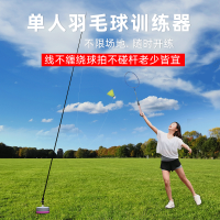 单人挥拍打回弹羽毛球训练器室内外运动健身免捡球练习神器