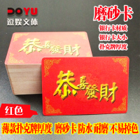 磨砂薄款筹码卡片棋牌室专用筹码币防水耐磨不易掉色方形塑料