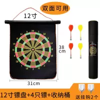 飞镖盘儿童玩具家用套装磁性两面大号飞镖靶安全吸铁石磁铁