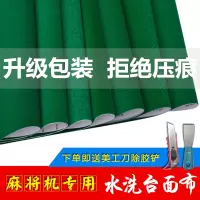 麻将桌布自动麻将机台布麻将机台面布配件麻将布垫加厚桌面正方形