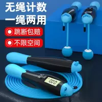 计数两用绳健身学生中考训练减肥燃脂室内专业绳男女智能无线跳绳