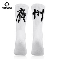 广东省城市文字个性袜子篮球足球跑步训练男女运动中筒袜