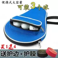 乒乓球拍套葫芦形大容量可装三球专业乒乓球拍套拍包单子