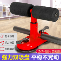 仰卧起坐辅助器固定脚器瑜伽运动瘦肚子吸盘式卷腹健身器材家用板